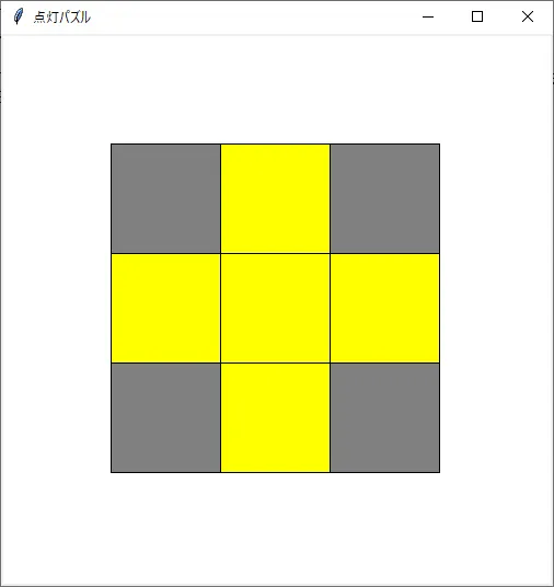 点灯パズル